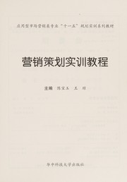 Cover of: Ying xiao ce hua shi xun jiao cheng by Baoyu Chen, Qiong Wang