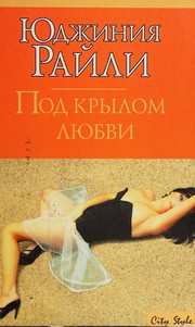 Cover of: Pod krylom li͡ubvi by Eugenia Riley