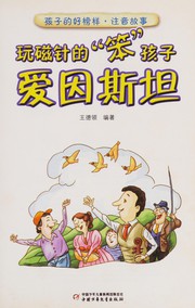 Cover of: Wan ci zhen de"ben"hai zi ai yin si tan by Deling Wang