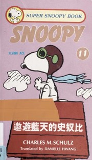 遨遊藍天的史奴比 = Snoopy by Charles M. Schulz