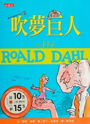 Cover of: Chui meng ju ren by Roald Dahl