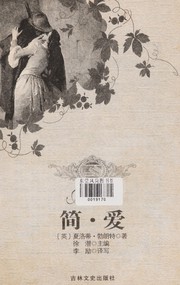 Cover of: Jian Ai by Charlotte Brontë