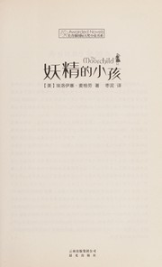 yao-jing-de-xiao-hai-cover