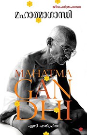 Mahatmagandhi by S Haripriya