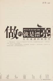 Cover of: Zuo de jiu shi piao liang