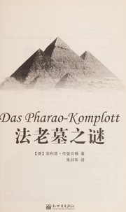 Cover of: Fa lao mu zhi mi by Dengbeige Fan, Ndenberg Va, Liuhua Zhu
