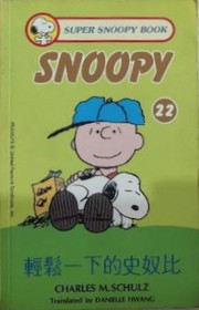 Cover of: 輕鬆一下的史奴比 = Snoopy by Charles M. Schulz