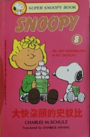 大快朵頤的史奴比 = Snoopy by Charles M. Schulz