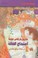 Cover of: امتداح الخالة