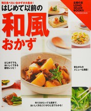 Cover of: Hajimete izen no wafū okazu by Shufu no Tomosha