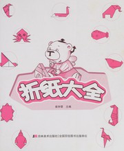 Cover of: Zhe zhi da quan