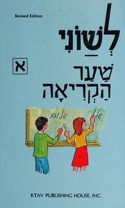 Cover of: [Ḥaver la-Torah