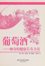 Pu tao jiu by Deer Kao, Rder Co, Dewang Bao, Xueping Shi