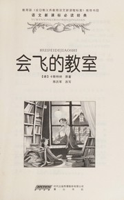 Cover of: Hui fei de jiao shi by (de) Ka, si te na