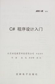 c-cheng-xu-she-ji-ru-men-cover