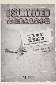 Cover of: Kong xi zhong de hei se yan lei