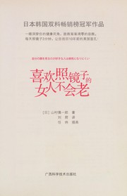 xi-huan-zhao-jing-zi-de-nue-ren-bu-hui-lao-cover