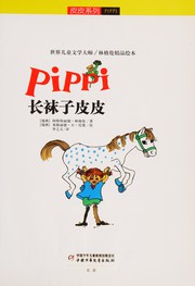 Cover of: Chang wa zi pi pi