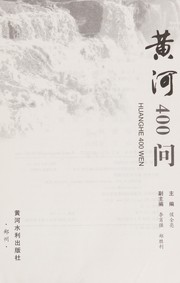 Cover of: Huang he 400 wen