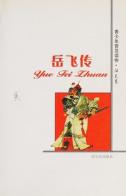 Cover of: Yue fei chuan