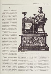 Cover of: Zhongguo shu hua ming jia jing pin da dian