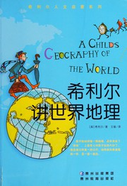 Cover of: Xi li er jiang shi jie di li