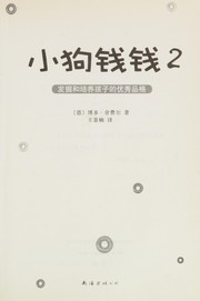 Cover of: Xiao gou qian qian by Feier She, Jingnan Wang
