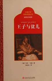 Cover of: Wang zi yu pin er