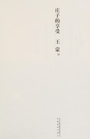 Cover of: Zhuangzi de xiang shou