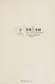 Ling wai 8 xiao shi by Liyalini Pa, Shuyu Wu