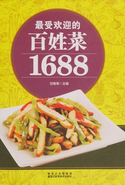 Cover of: Zui shou huan ying bai xing cai 1688