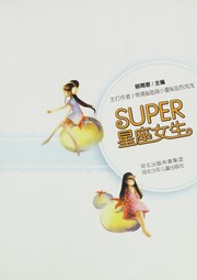 Cover of: Super Xing zuo nu^ sheng by Yujun Yu, Xi Di, Daixiaoxia Dao, Suqianqian Liu