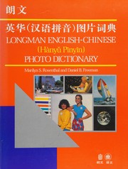 Cover of: Langwen Ying Hua (Han yu pin yin) tu pian ci dian: Longman English-Chinese (Hànyǔ Pīnyīn) photo dictionary
