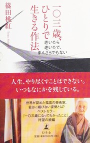 Hyakusansai hitori de ikiru sahō by Tōkō Shinoda
