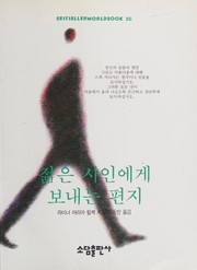 (BESTSELLER WORLDBOOK 36) (Korean edition) by Rainer Maria Rilke