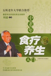 Cover of: Getting Started with the middle-aged therapeutic health(Chinese Edition) by ZHOU DE
