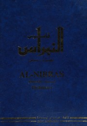 al-nibras-english-arabic-dictionary-cover