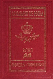 Cover of: Almanach de Gotha: genealogical and diplomatic reference.