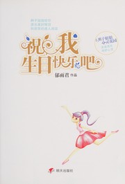Cover of: Zhu wo sheng ri kuai le ba