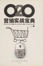 Cover of: O2O Ying xiao shi zhan bao dian