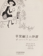 Cover of: Ping guo shu shang de wai po: Die omama im apfelbum