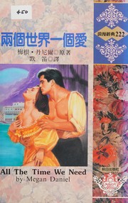 Cover of: Liang ge shi jie yi ge ai