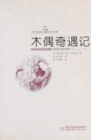 Cover of: Mu ou qi yu ji by Keluodi