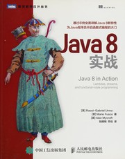 java-8-shi-zhan-cover
