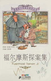 Cover of: Fu er mo si tan an ji