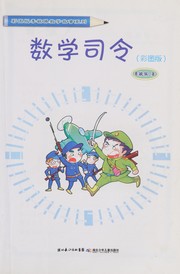 Cover of: Shu xue si ling by Yupei Li