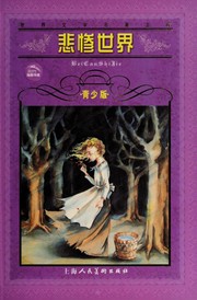 Cover of: Bei can shi jie by Victor Hugo