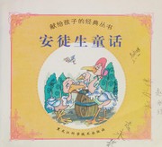 Cover of: An tu sheng tong hua by Zhonglei Cui