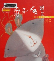 Cover of: Tu zi Luo li by Yimei Wang