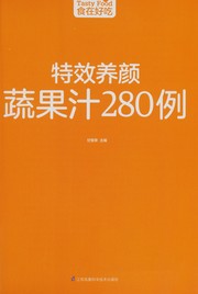 Cover of: Te xiao yang yan shu guo zhi 280 li by Zhirong Gan